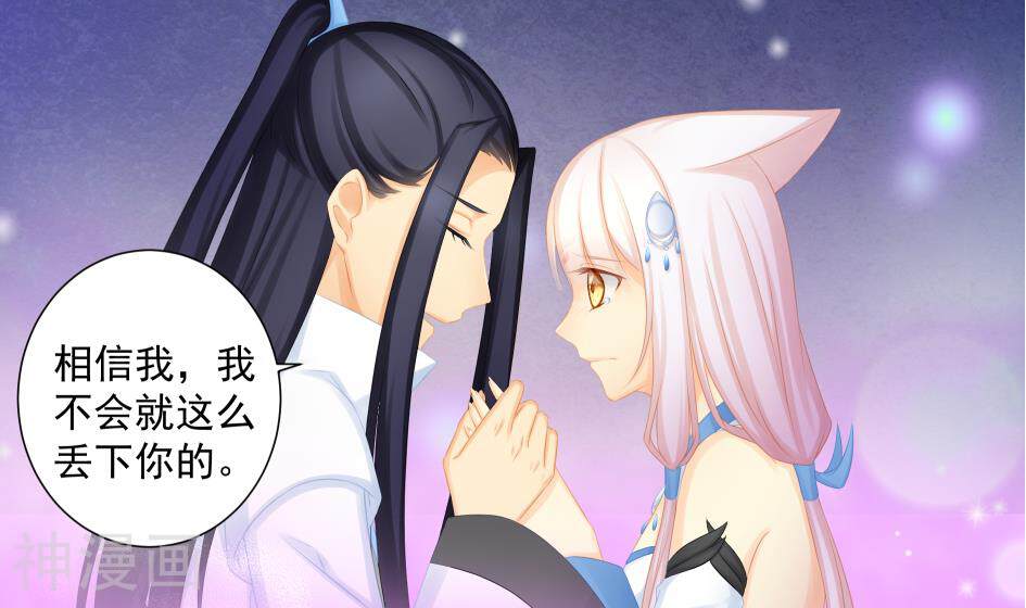 天狐劫韩漫全集-第192话 命悬一线无删减无遮挡章节图片 