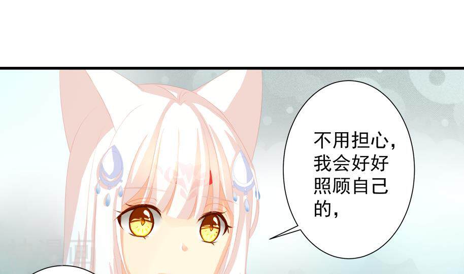 天狐劫韩漫全集-第194话 离去无删减无遮挡章节图片 