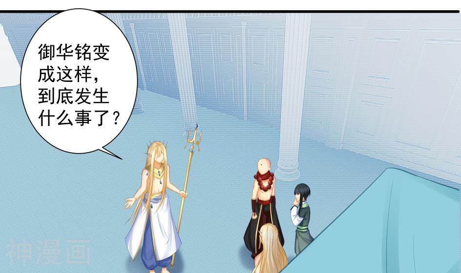 天狐劫韩漫全集-第195话 小矮子无删减无遮挡章节图片 