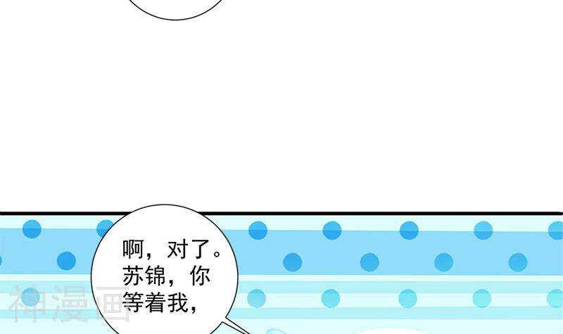 天狐劫韩漫全集-第199话 噩梦与清醒无删减无遮挡章节图片 