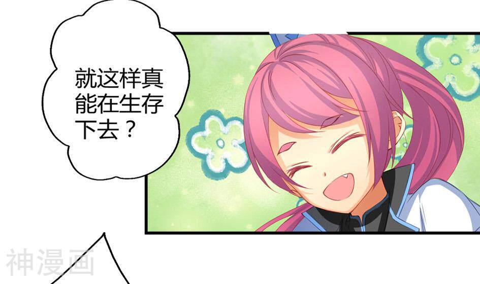 天狐劫韩漫全集-第019劫 郎情妾意剑无删减无遮挡章节图片 