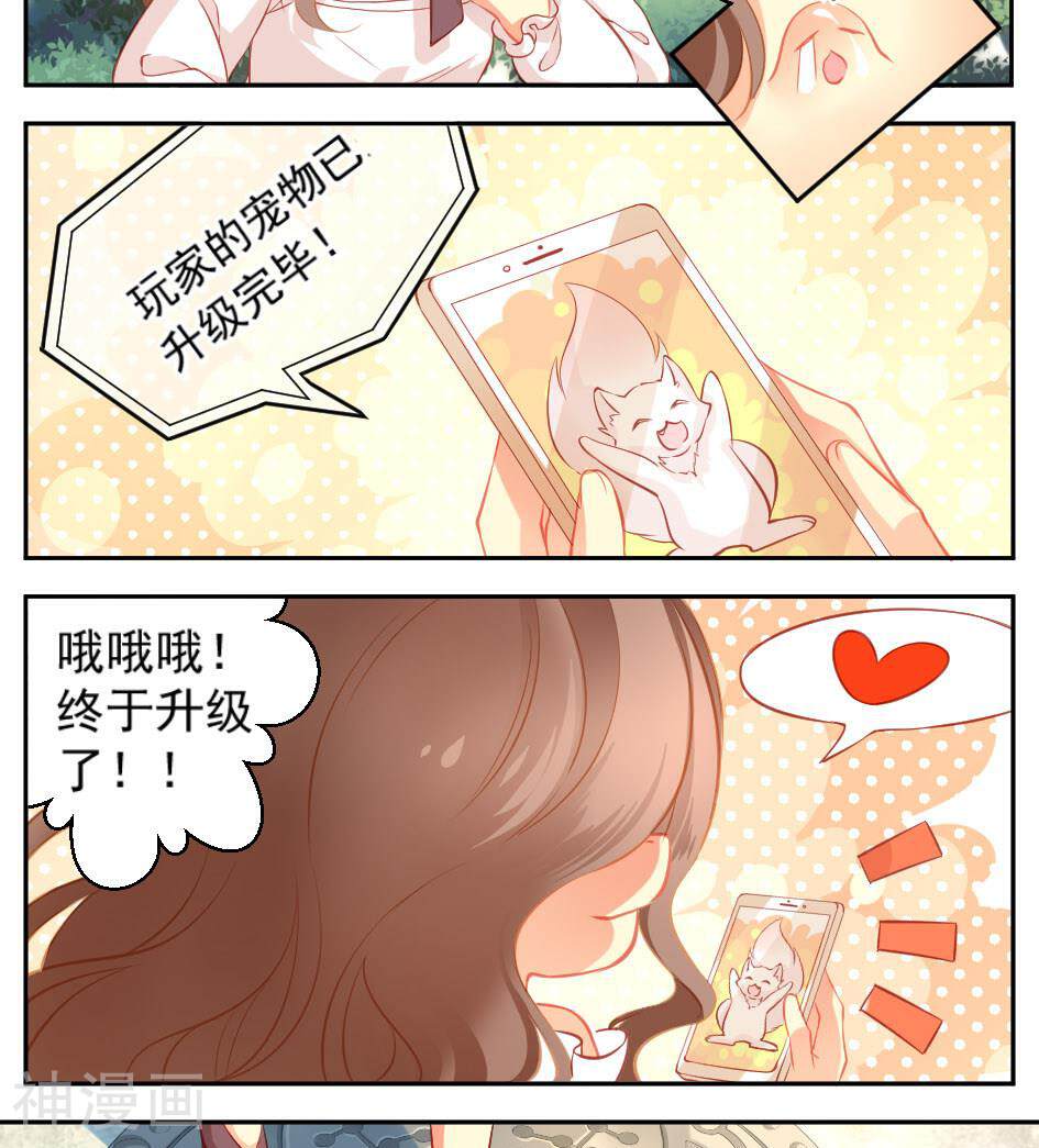 天狐劫韩漫全集-第001劫 穿越无删减无遮挡章节图片 
