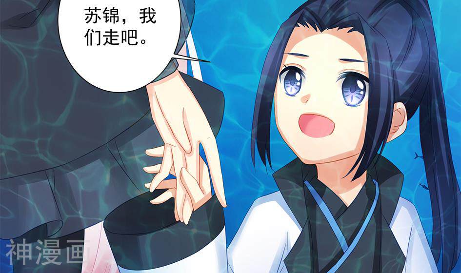 天狐劫韩漫全集-第204话 启程无删减无遮挡章节图片 