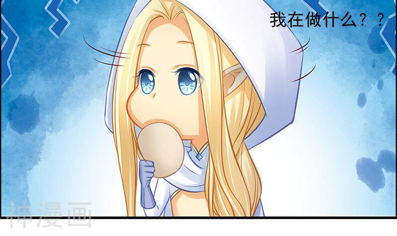 天狐劫韩漫全集-第205话 骑乘大法好无删减无遮挡章节图片 