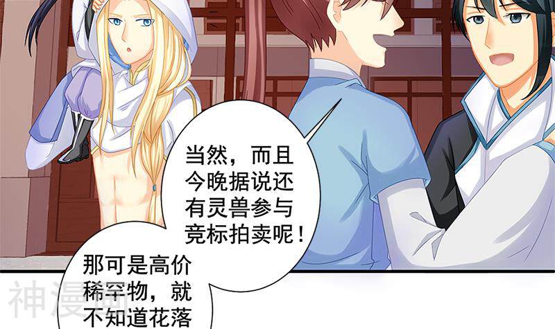 天狐劫韩漫全集-第205话 骑乘大法好无删减无遮挡章节图片 