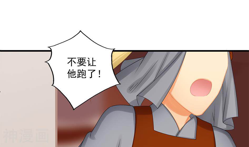 天狐劫韩漫全集-第206话 阴谋初现无删减无遮挡章节图片 