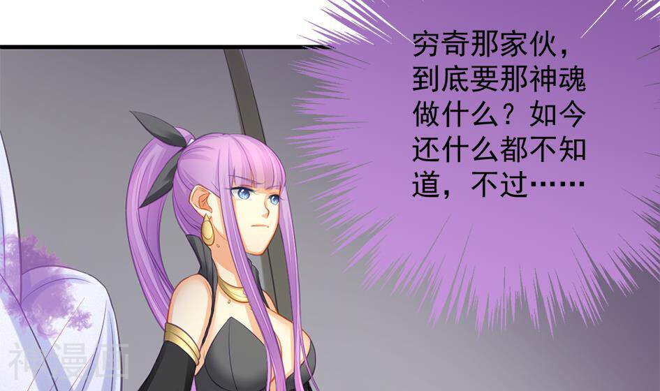 天狐劫韩漫全集-第206话 阴谋初现无删减无遮挡章节图片 