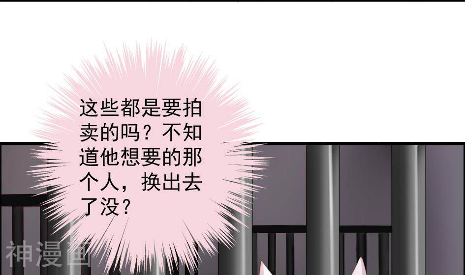 天狐劫韩漫全集-第209话 拍卖进行时（1）无删减无遮挡章节图片 