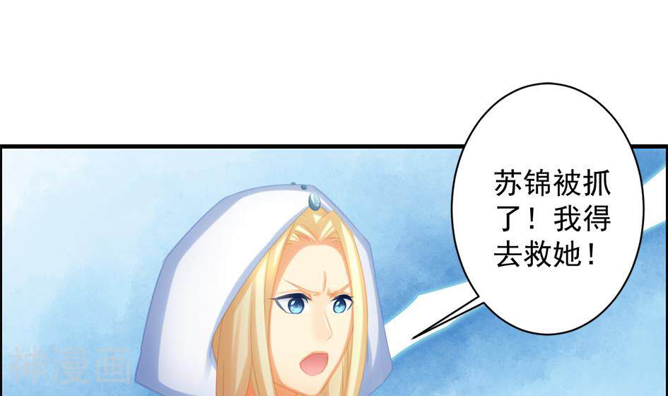 天狐劫韩漫全集-第210话 拍卖进行时（1）无删减无遮挡章节图片 
