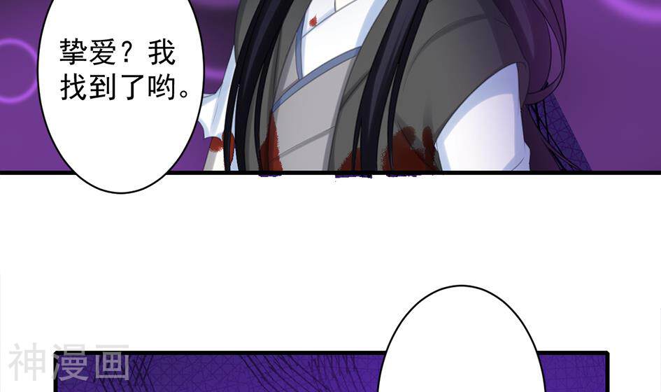 天狐劫韩漫全集-第211话 炼蛊（1）无删减无遮挡章节图片 