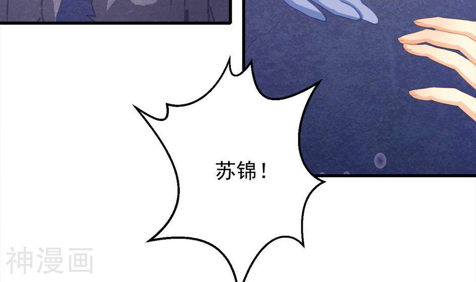 天狐劫韩漫全集-第213话 魔器初成无删减无遮挡章节图片 