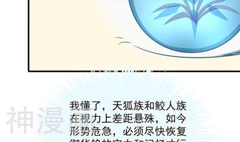 天狐劫韩漫全集-第214话 发现寒月幽兰无删减无遮挡章节图片 
