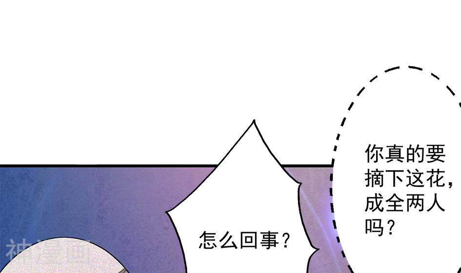 天狐劫韩漫全集-第215话 问心无删减无遮挡章节图片 