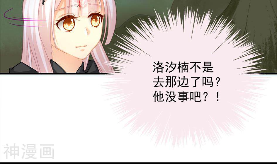 天狐劫韩漫全集-第216话 绝望时刻无删减无遮挡章节图片 