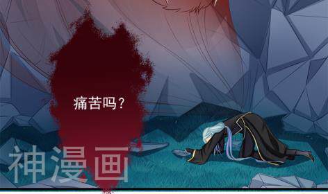 天狐劫韩漫全集-第225话 穷奇的过去无删减无遮挡章节图片 
