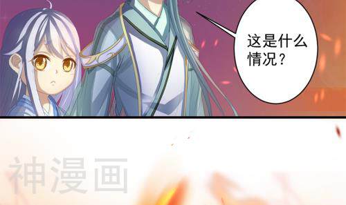 天狐劫韩漫全集-第226话 屠杀无删减无遮挡章节图片 