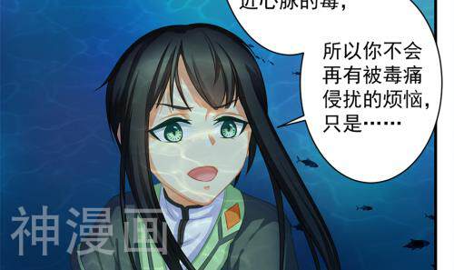 天狐劫韩漫全集-第229话 蛊毒无删减无遮挡章节图片 