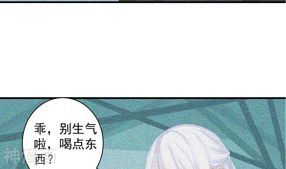 天狐劫韩漫全集-第235话 执念的源头（1）无删减无遮挡章节图片 