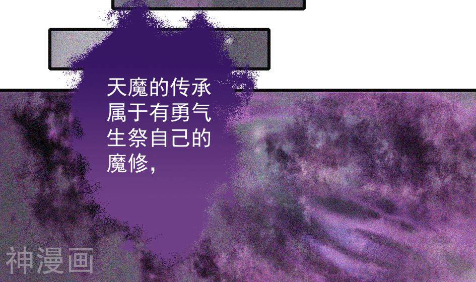 天狐劫韩漫全集-第240话 天魔契约无删减无遮挡章节图片 