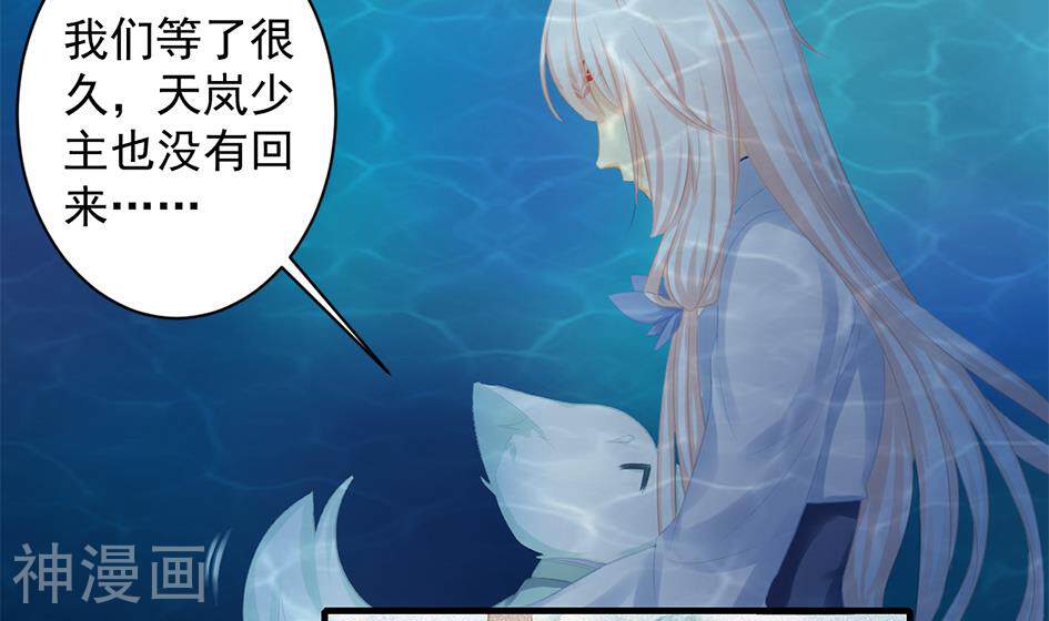 天狐劫韩漫全集-第241话 不速之客无删减无遮挡章节图片 