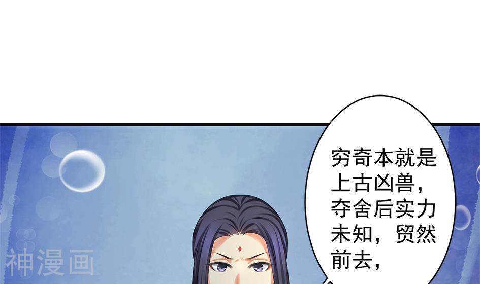 天狐劫韩漫全集-第241话 不速之客无删减无遮挡章节图片 