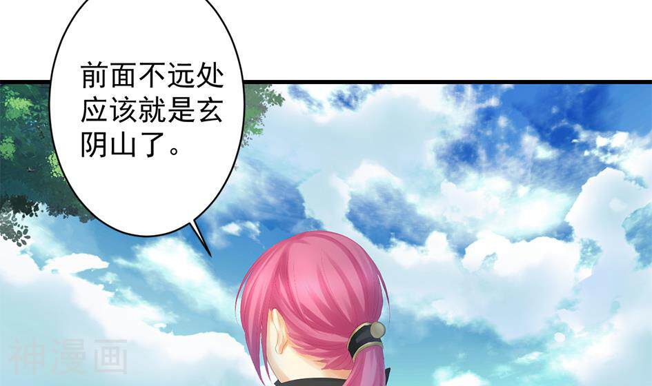 天狐劫韩漫全集-第242话 阴山古城无删减无遮挡章节图片 