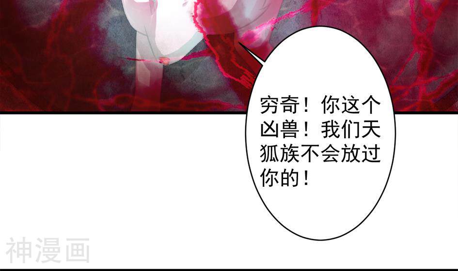 天狐劫韩漫全集-第242话 阴山古城无删减无遮挡章节图片 