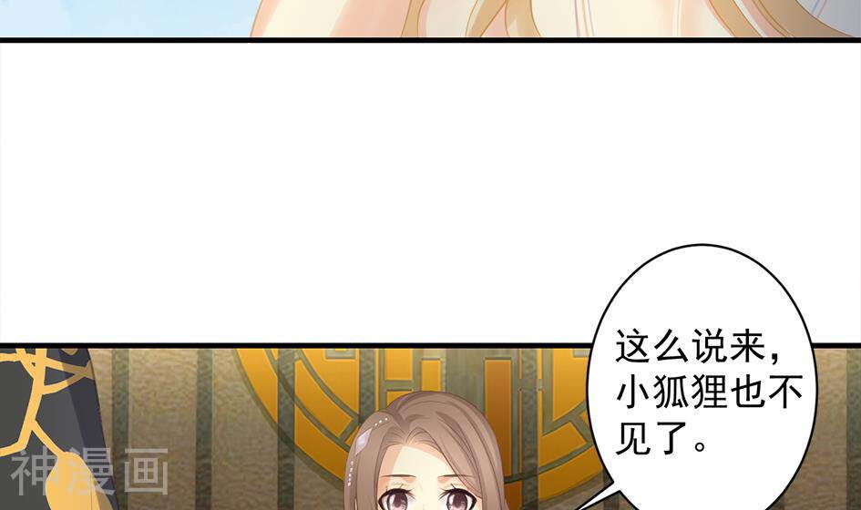 天狐劫韩漫全集-第244话 求职风波1无删减无遮挡章节图片 
