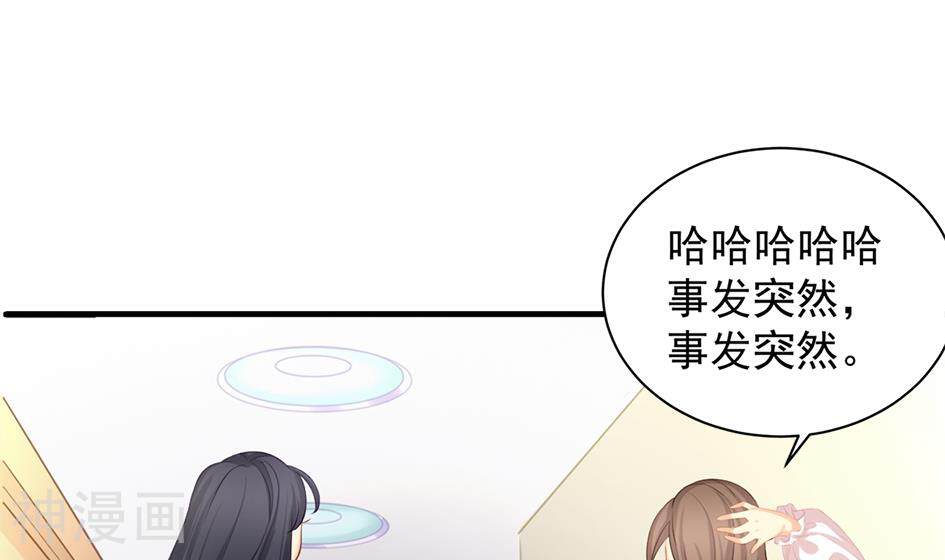 天狐劫韩漫全集-第245话 求职风波 2无删减无遮挡章节图片 