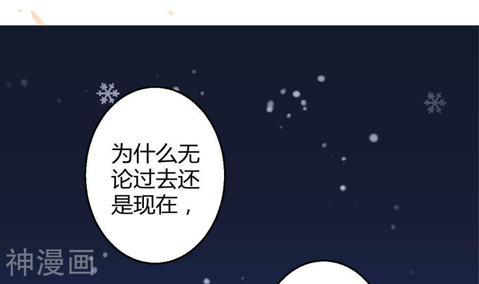 天狐劫韩漫全集-第026劫 蛊惑无删减无遮挡章节图片 