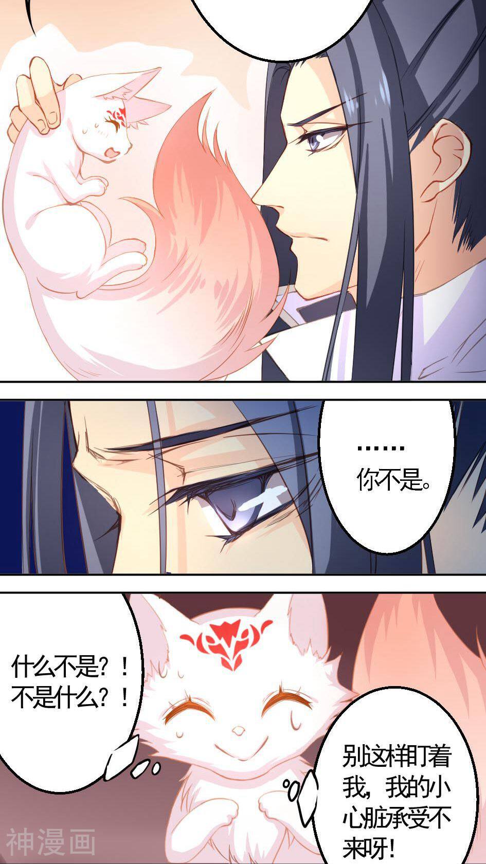 天狐劫韩漫全集-第2话 变态啦无删减无遮挡章节图片 