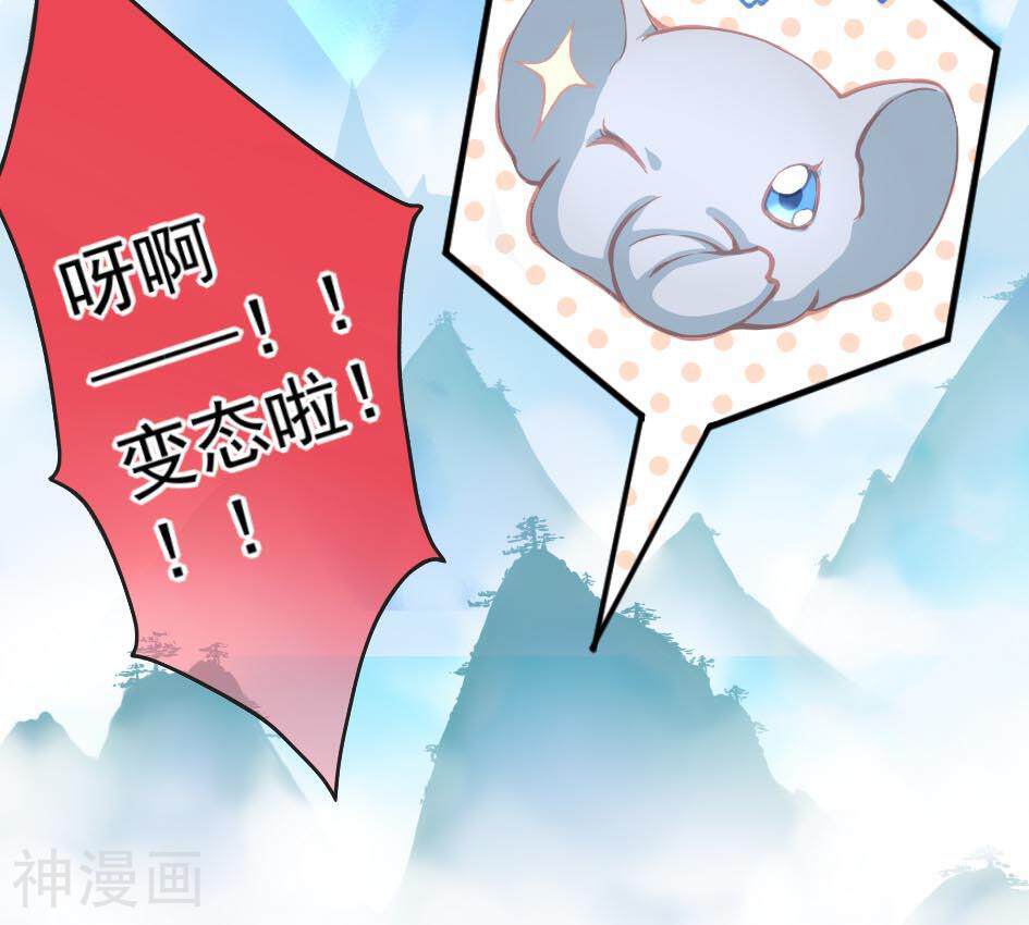 天狐劫韩漫全集-第002劫 变态啦无删减无遮挡章节图片 