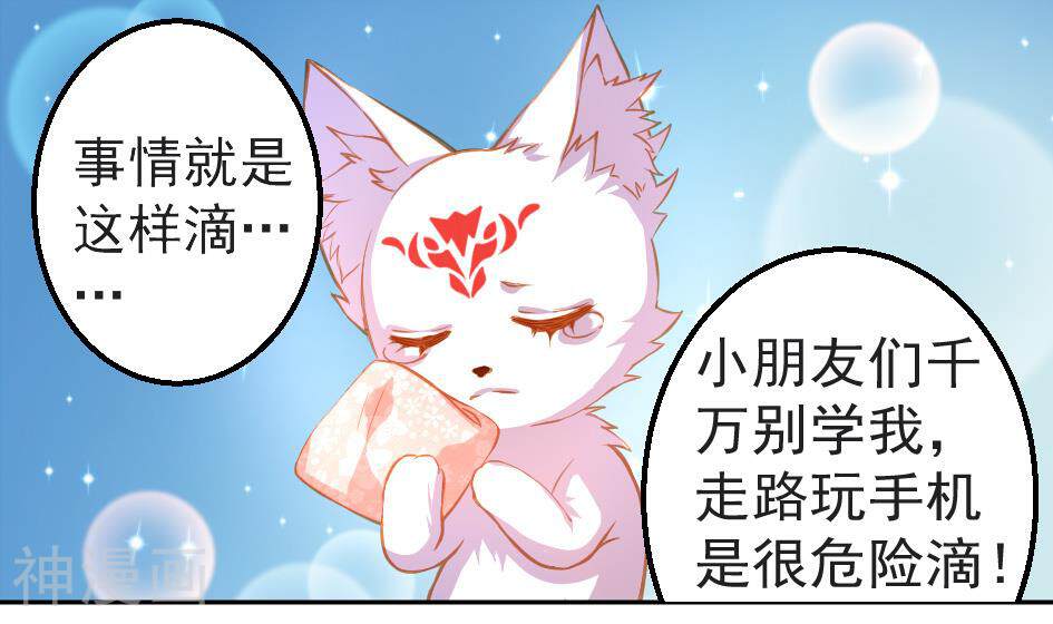 天狐劫韩漫全集-第002劫 变态啦无删减无遮挡章节图片 