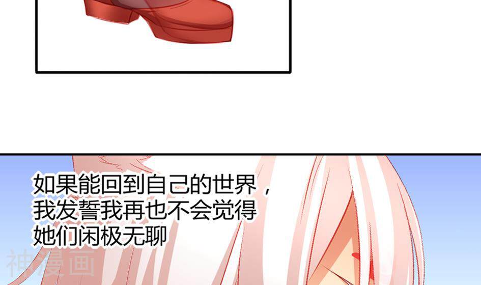 天狐劫韩漫全集-第031劫 秘诀是广场舞无删减无遮挡章节图片 