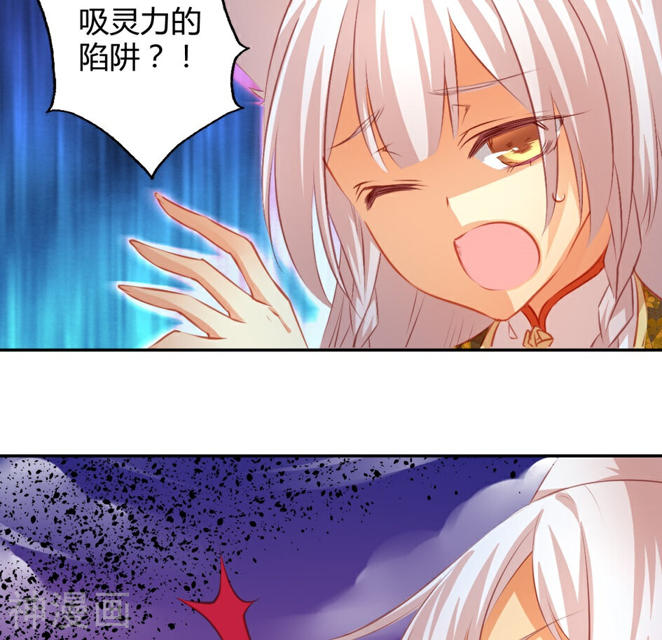 天狐劫韩漫全集-第35话 不下棋就会死无删减无遮挡章节图片 