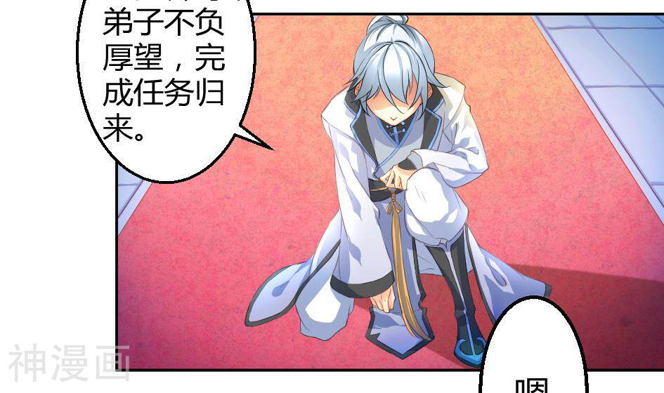 天狐劫韩漫全集-第003劫 教你做人无删减无遮挡章节图片 