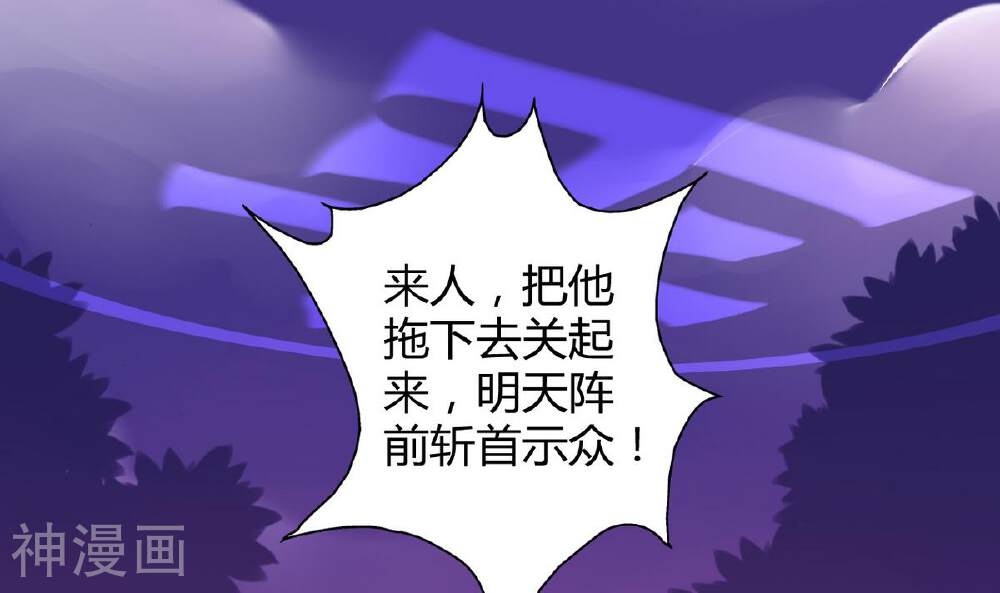 天狐劫韩漫全集-第040劫 我们中出了个内奸无删减无遮挡章节图片 