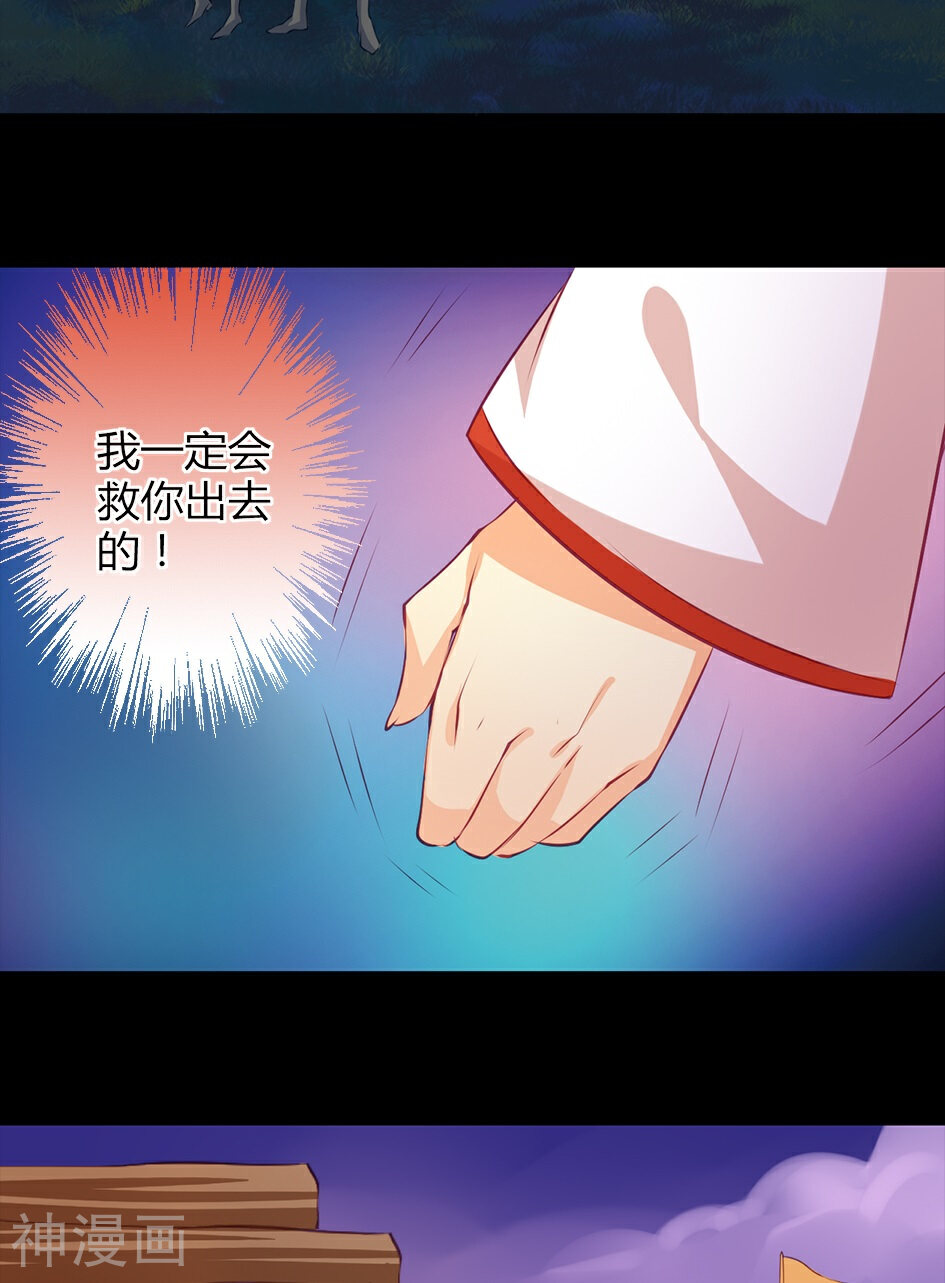 天狐劫韩漫全集-第041劫 出入平阵无删减无遮挡章节图片 