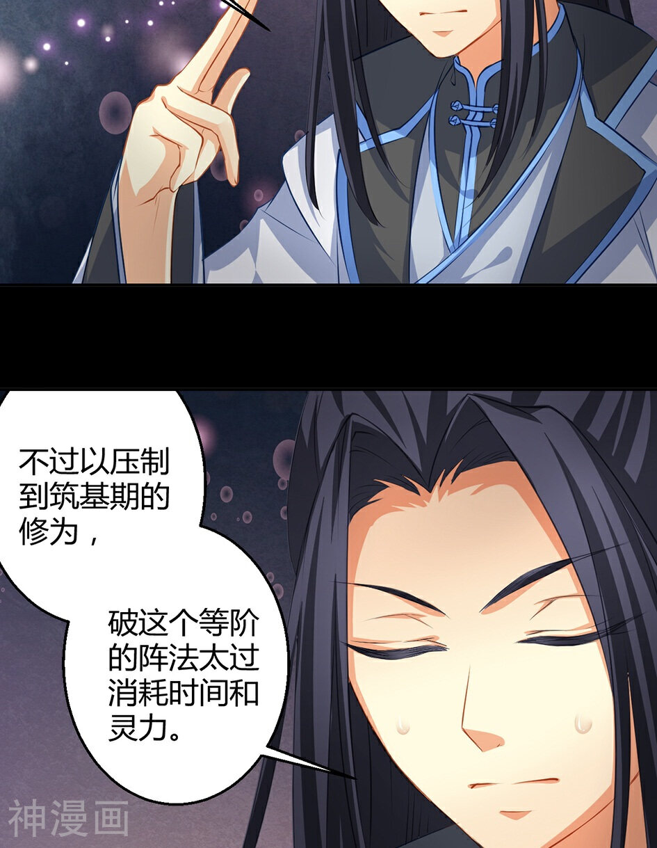 天狐劫韩漫全集-第42话 火攻无删减无遮挡章节图片 