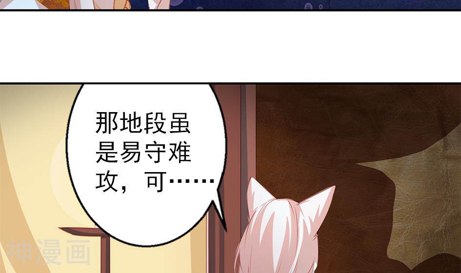 天狐劫韩漫全集-第043劫 一起来洗澡吧无删减无遮挡章节图片 