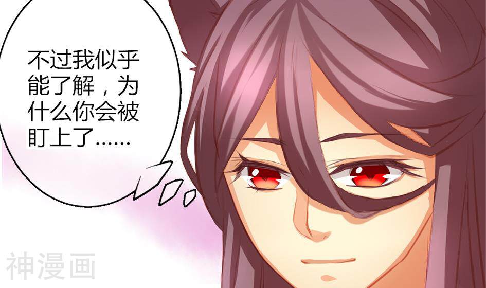 天狐劫韩漫全集-第043劫 一起来洗澡吧无删减无遮挡章节图片 