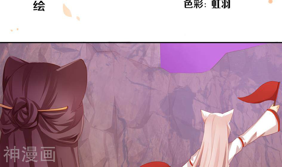 天狐劫韩漫全集-第44话 不用灵力也能深入敌营！无删减无遮挡章节图片 