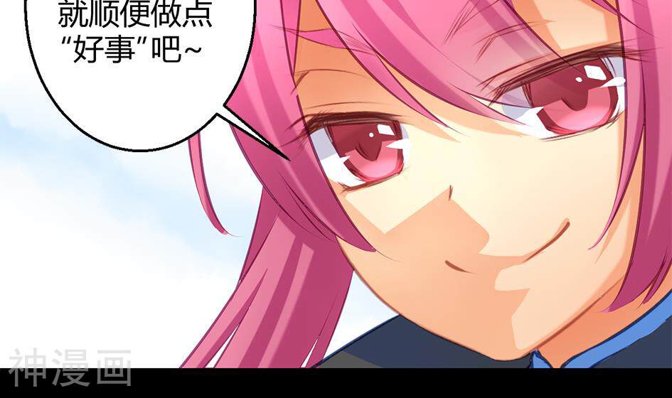 天狐劫韩漫全集-第44话 不用灵力也能深入敌营！无删减无遮挡章节图片 