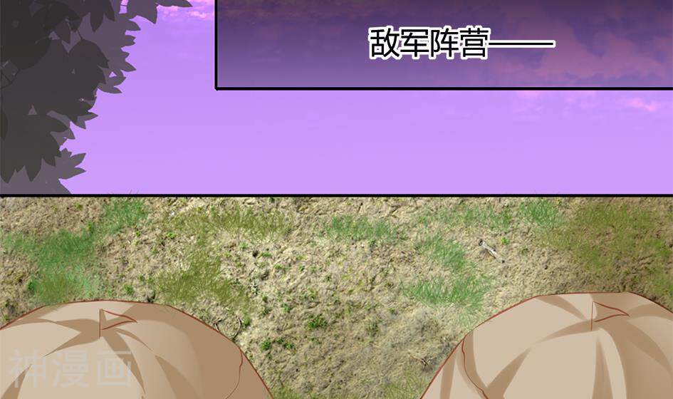天狐劫韩漫全集-第44话 不用灵力也能深入敌营！无删减无遮挡章节图片 