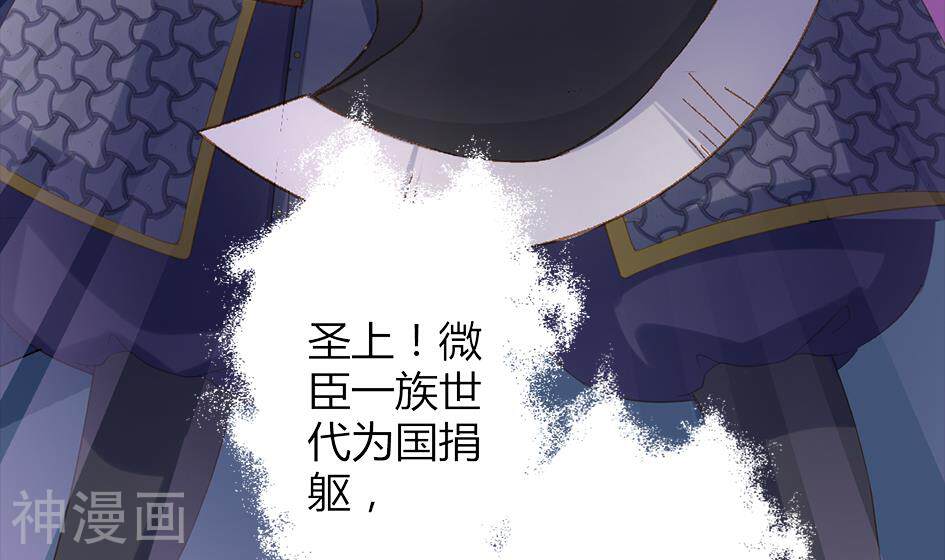 天狐劫韩漫全集-第47话 四阵破！死灵的逆袭无删减无遮挡章节图片 