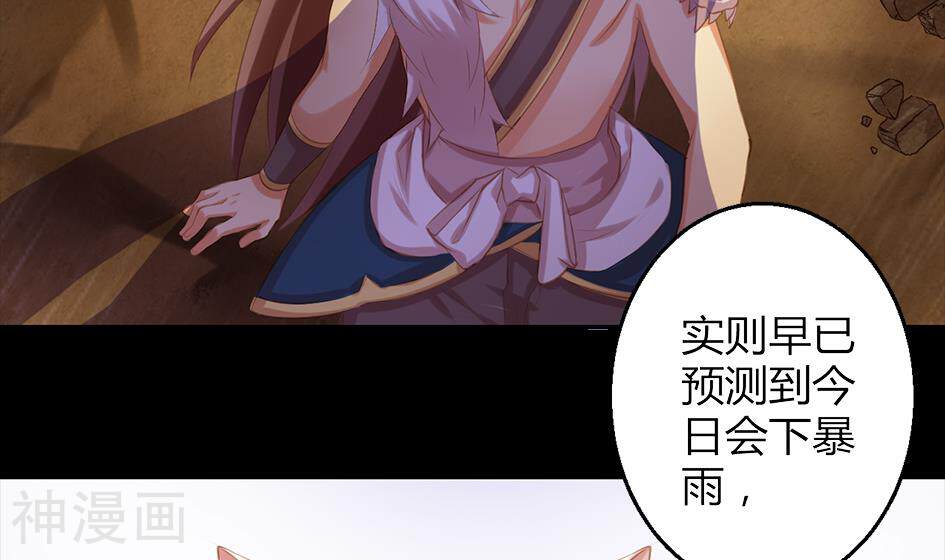 天狐劫韩漫全集-第47话 四阵破！死灵的逆袭无删减无遮挡章节图片 