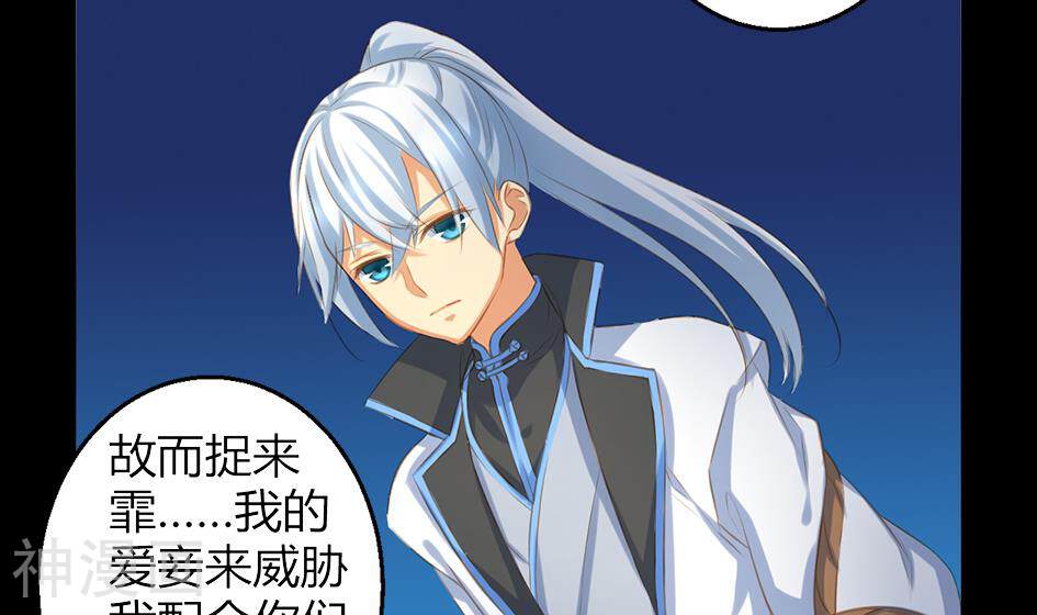 天狐劫韩漫全集-第47话 四阵破！死灵的逆袭无删减无遮挡章节图片 
