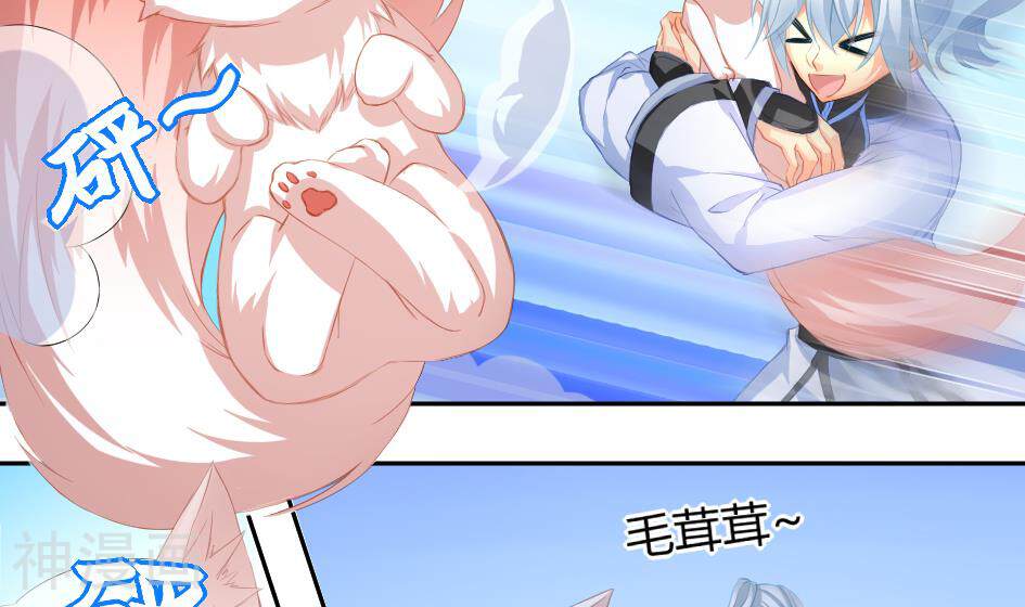 天狐劫韩漫全集-第004劫 这不是耽美无删减无遮挡章节图片 