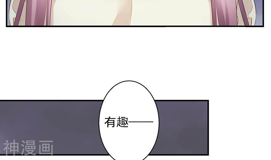 天狐劫韩漫全集-第52话 阴谋的味道无删减无遮挡章节图片 