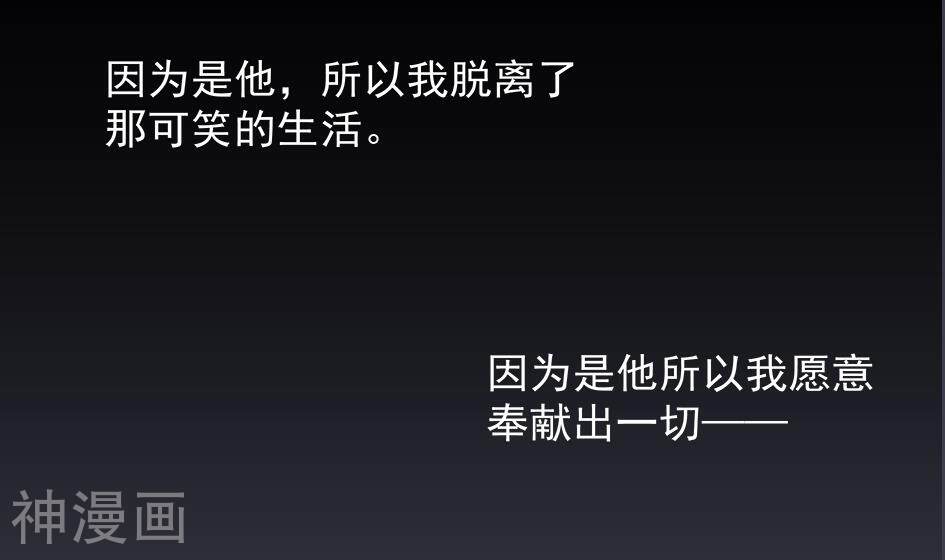 天狐劫韩漫全集-第52话 阴谋的味道无删减无遮挡章节图片 